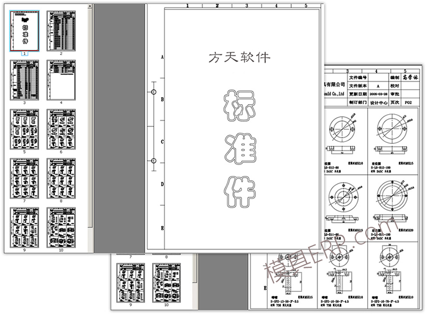 模具标准件库